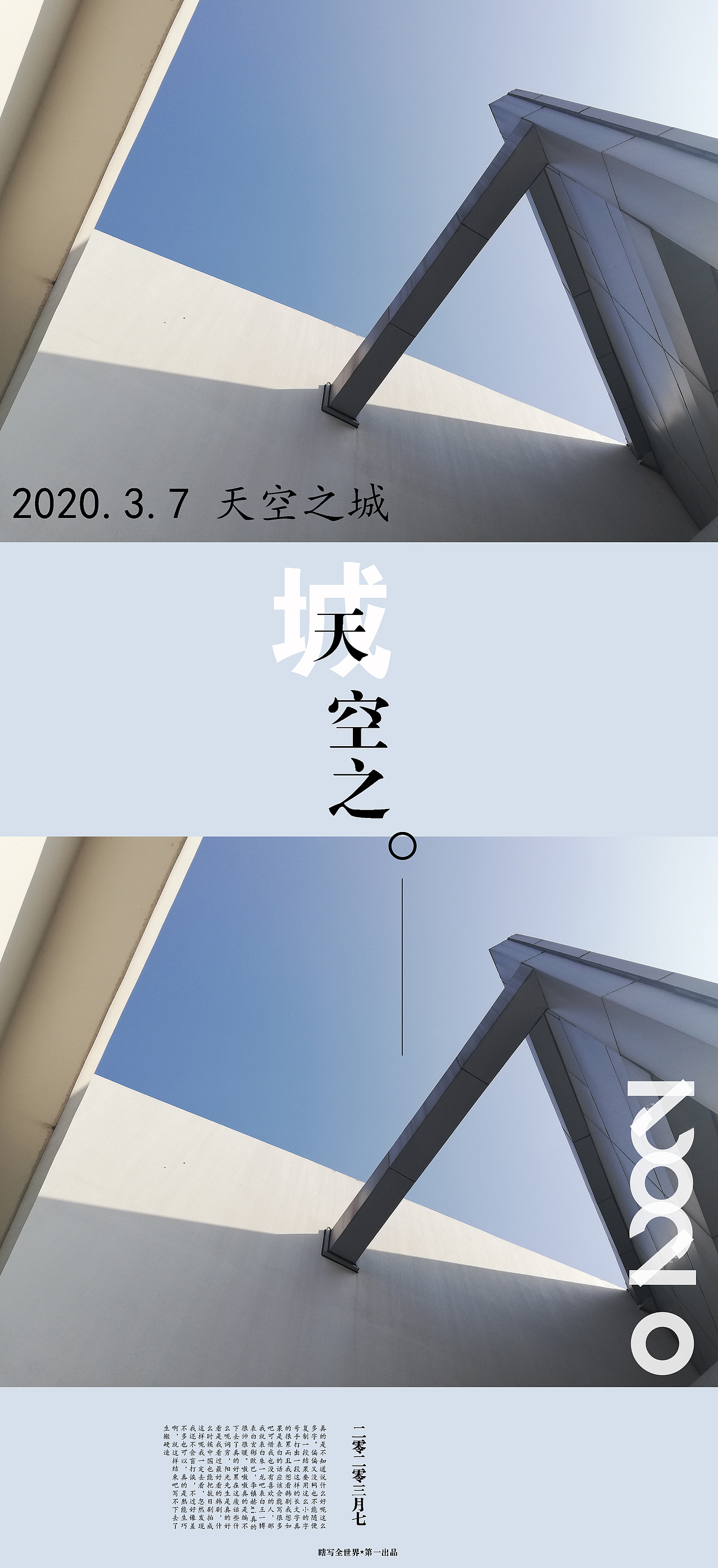 照片变海报+海报临摹