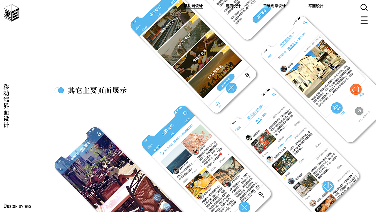 2019年设计那些事儿01（其实就是一篇年末の设计总结）（图ZMTkxNDg2OTk2） - APP界面 - 站酷设计师设计中二君o攀桑原创素材 - 站酷ZCOOL