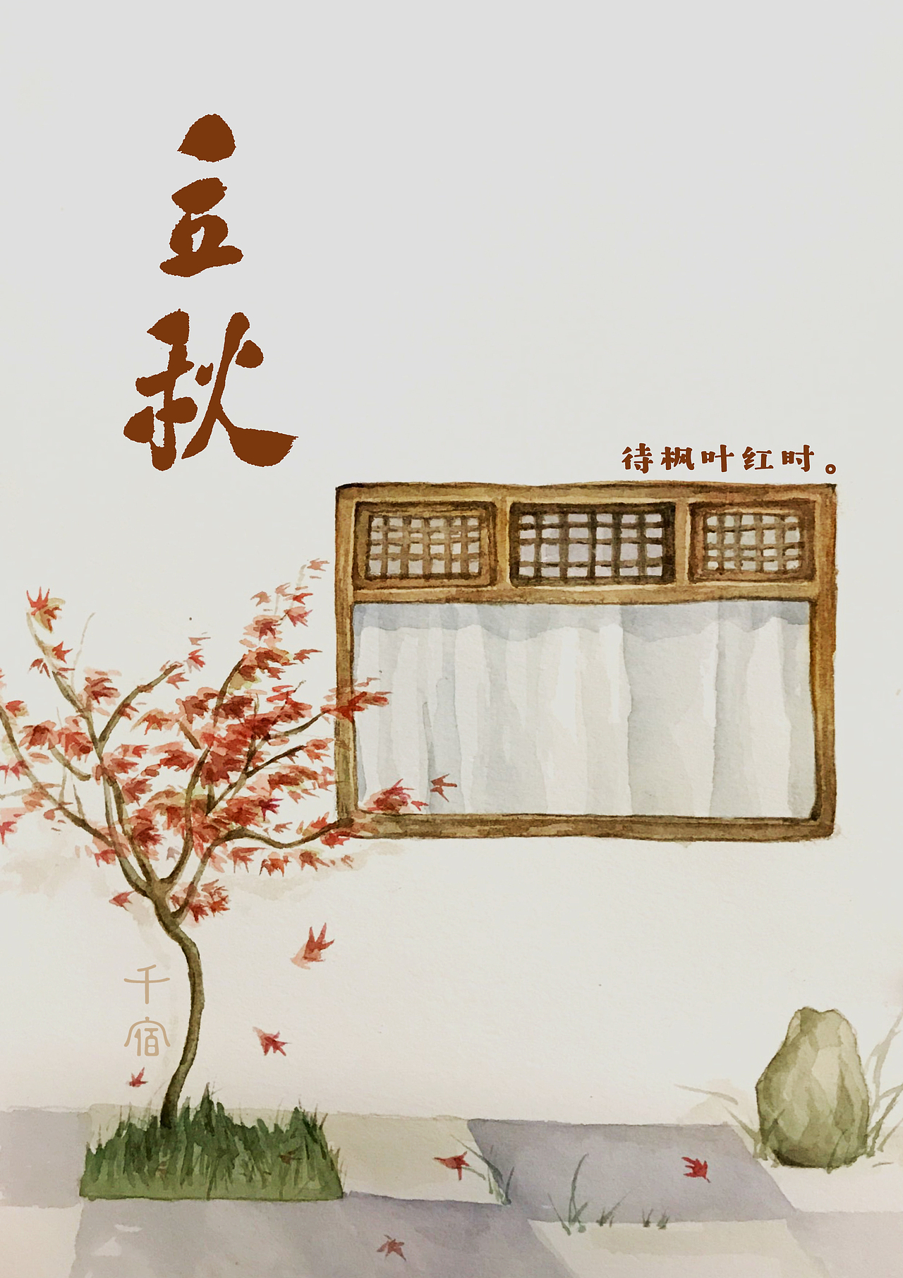 千宿·民宿里的二十四节气（图ZMjA2MjQ4OTQ0） - 商业插画 - 站酷设计师千小宿原创素材 - 站酷ZCOOL
