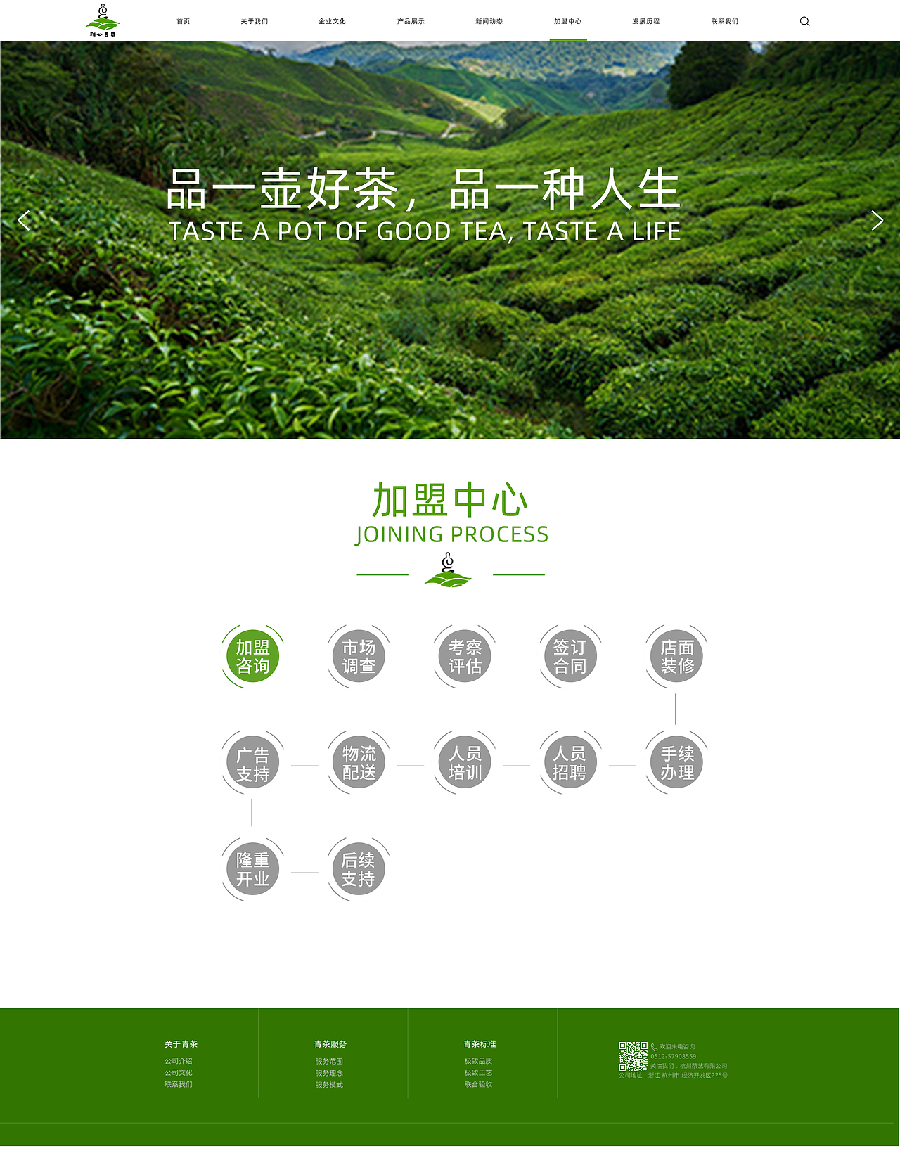 禪心企業(yè)站（圖ZMjMzNTUyNzUy） - 企業(yè)官網(wǎng) - 站酷設(shè)計(jì)師節(jié)外生枝原創(chuàng)素材 - 站酷ZCOOL