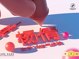 东京奥运会海报