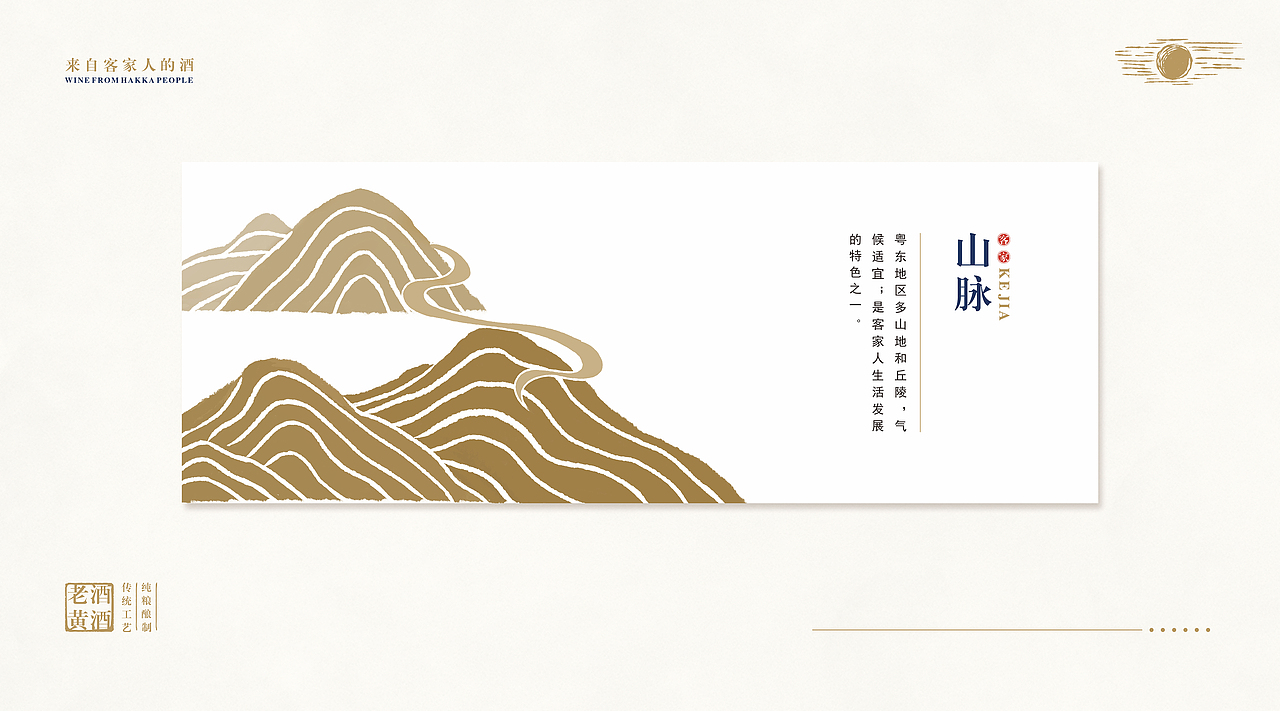 娘酒包装 | 传承与现代的结合升级