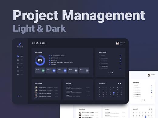 B端项目管理后台系统 Project Management Website