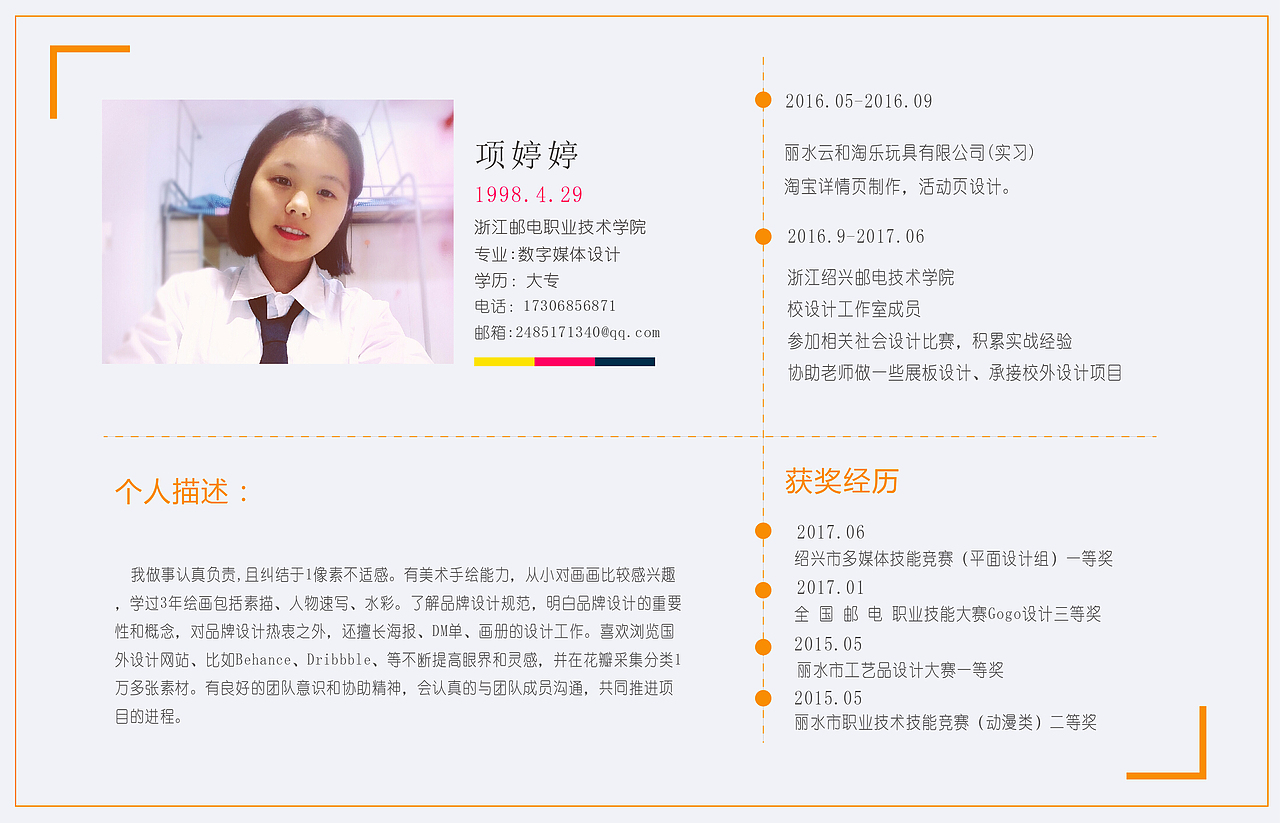 作品集附简历（图ZODMwNzU1ODg=） - 其他平面 - 站酷设计师reian原创素材 - 站酷ZCOOL