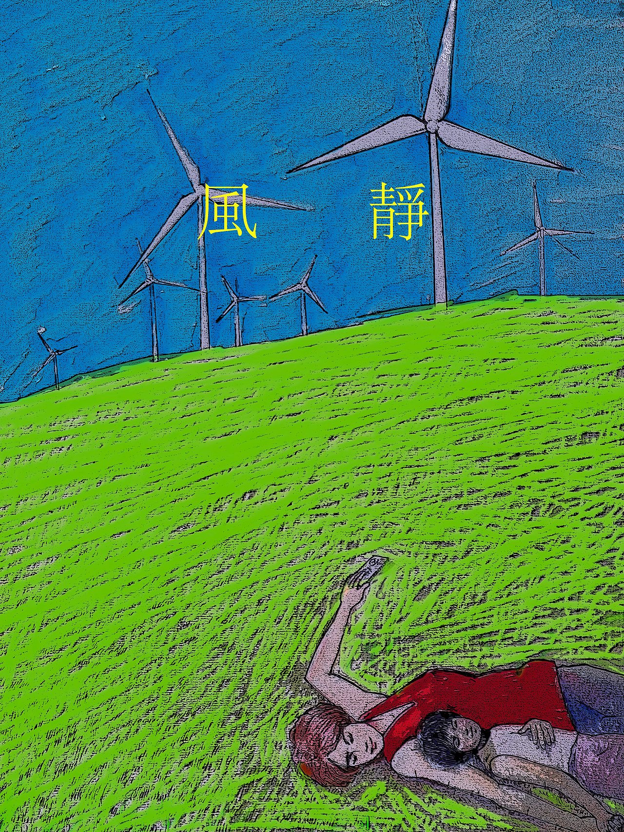 风 静（图ZMTExNDQ0OTky） - 海报 - 站酷设计师黑胶迷失灵魂原创素材 - 站酷ZCOOL