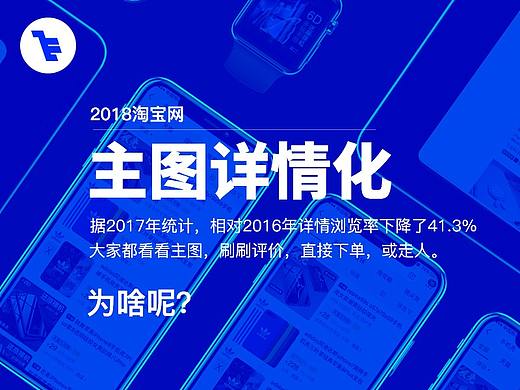 主图详情化