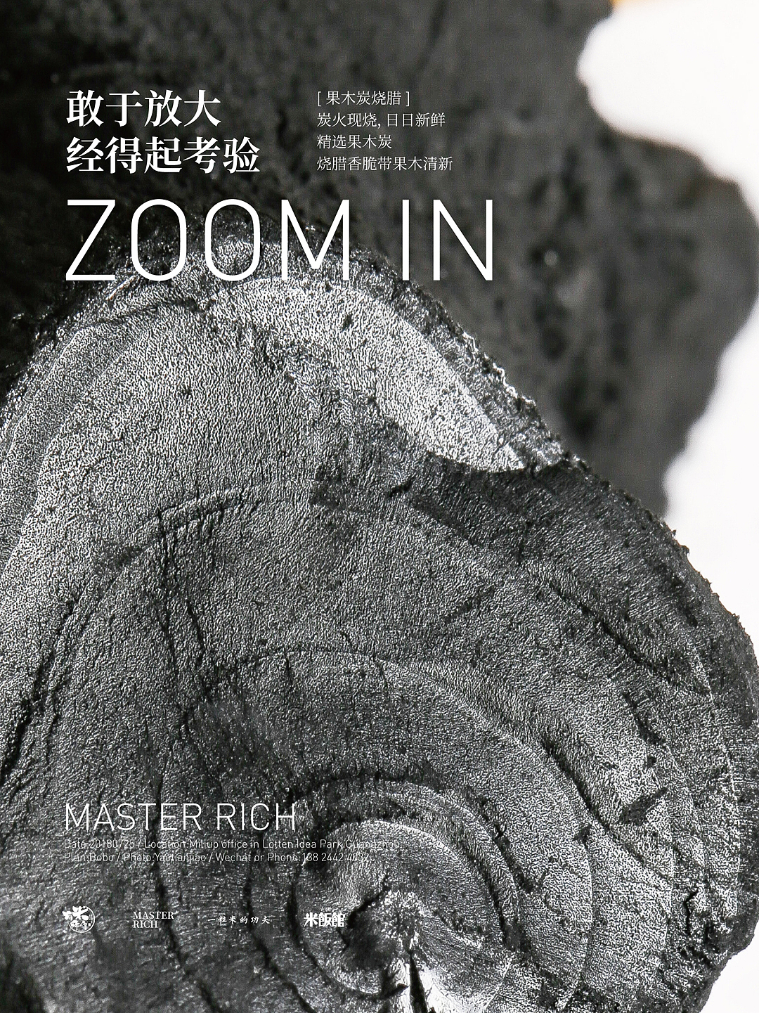 美食摄影 | 有米师傅烧腊 敢于放大经得起考验餐厅餐饮（图ZMTIzOTAwNDY4） - 海报 - 站酷设计师熬夜吃饭原创素材 - 站酷ZCOOL