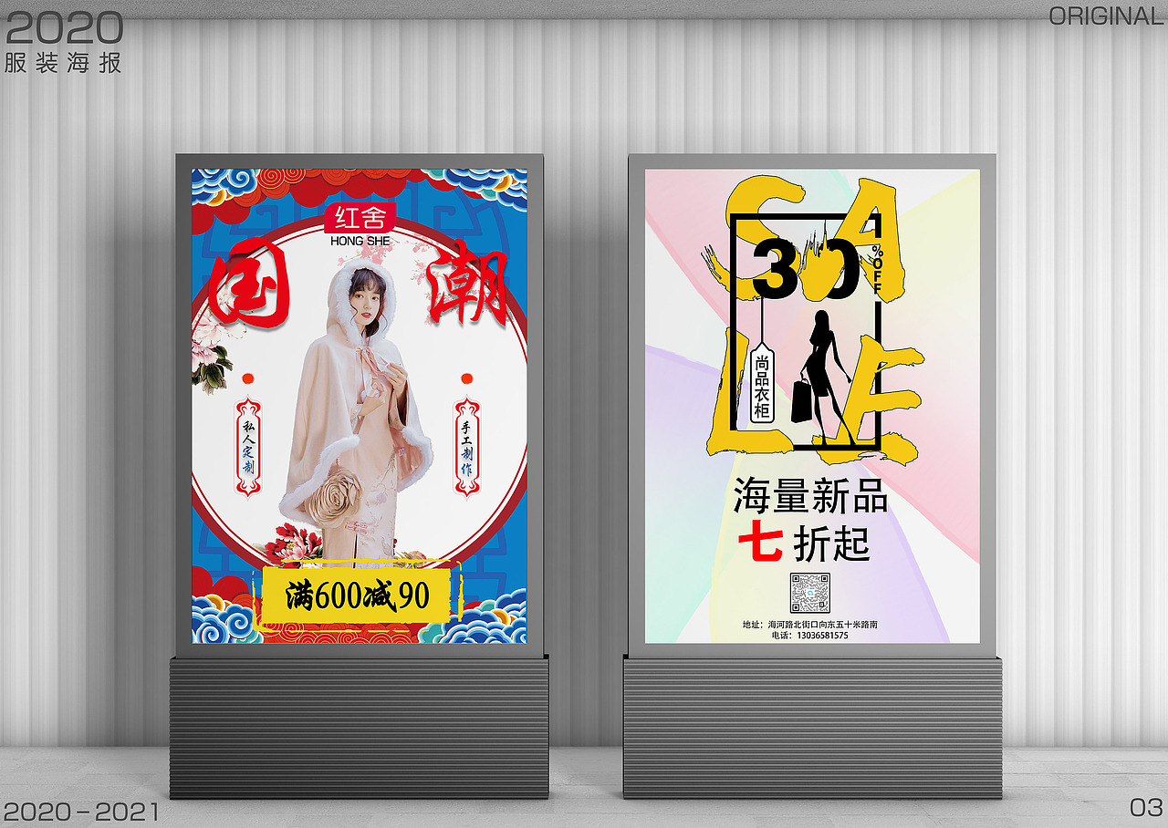 服装类海报（图ZMjQwNTYyMjY0） - 品牌 - 站酷设计师挽风WF原创素材 - 站酷ZCOOL