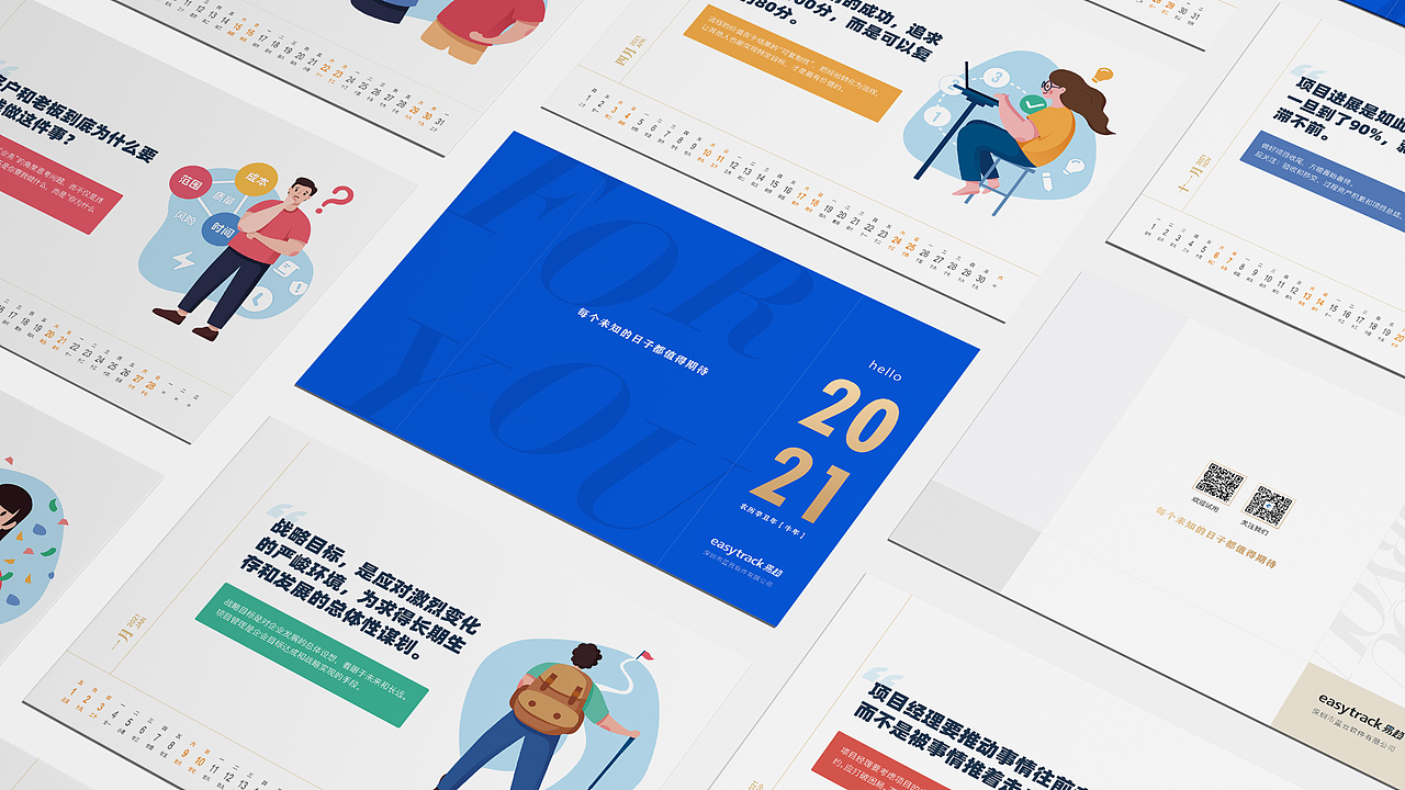 2020年TOB端(SAAS)作品集-项目组合管理软件