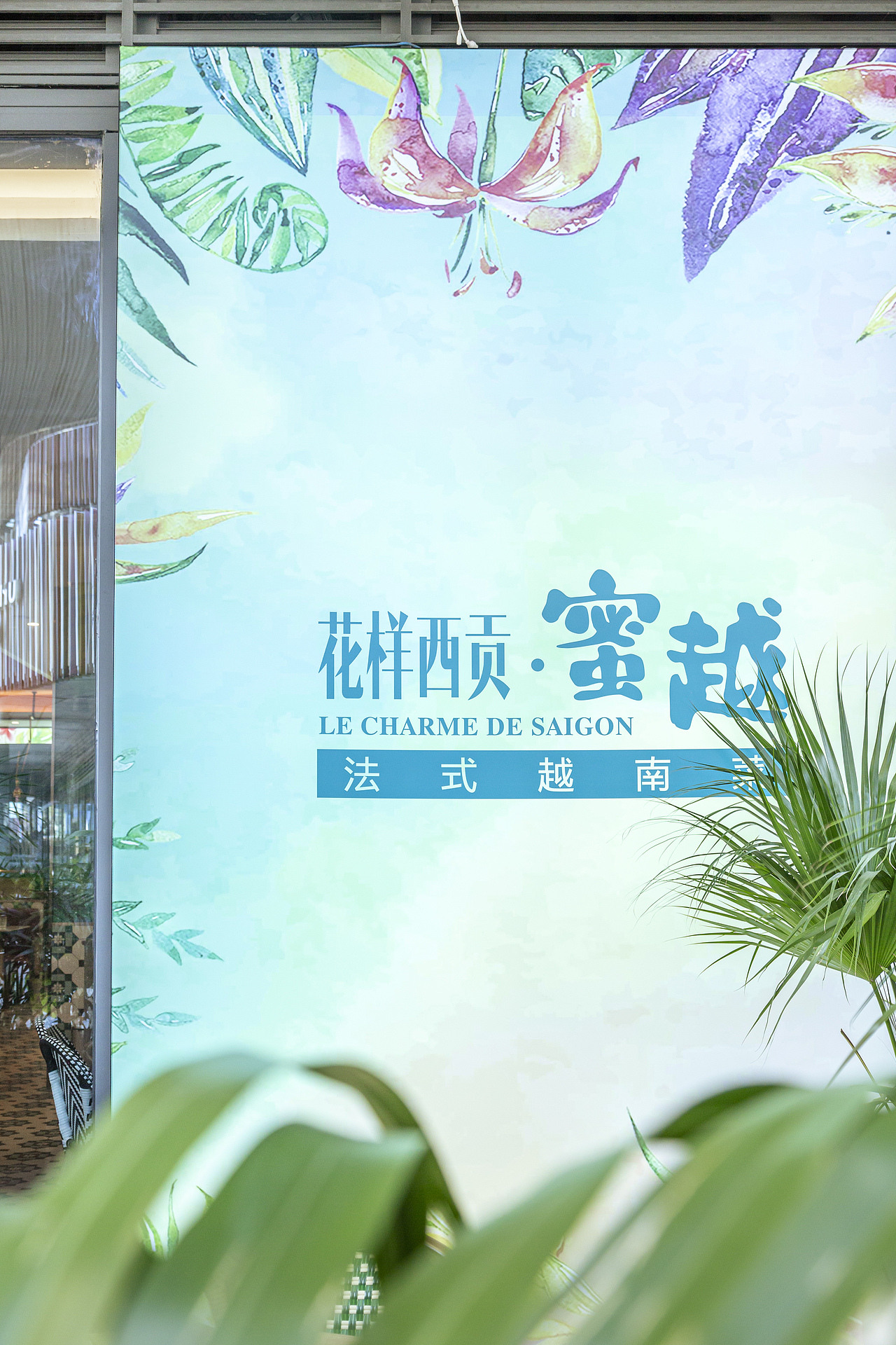 外拍—花样西贡·蜜越