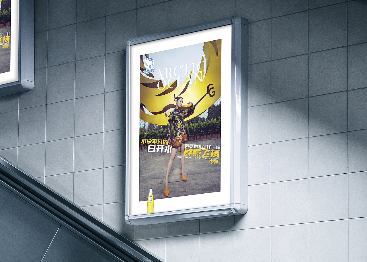 PS合成海报-北京地铁4号线-通道、灯箱、梯牌广告（图ZMTgxODMwODQ0） - 海报 - 站酷设计师暗小影原创素材 - 站酷ZCOOL