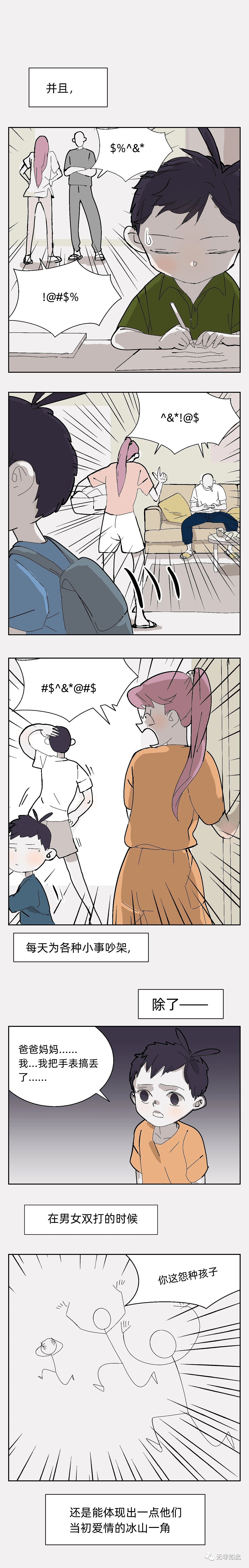 同居七年半16-还得是我们