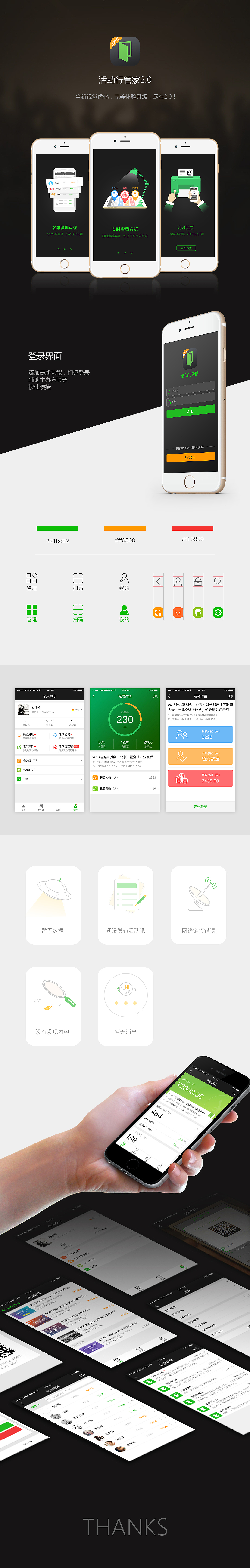 管家2.0（图ZMTAyNjY2NDg4） - APP界面 - 站酷设计师不吃葱原创素材 - 站酷ZCOOL