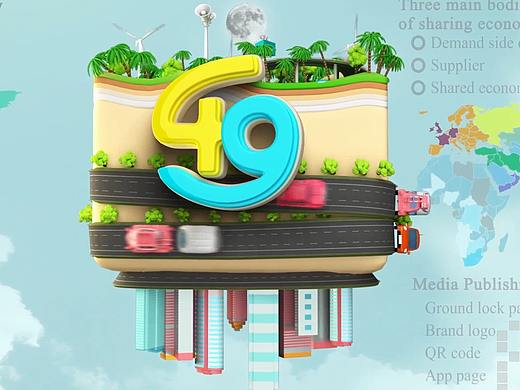 49停车三维项目