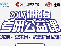 考拉必过宣传单