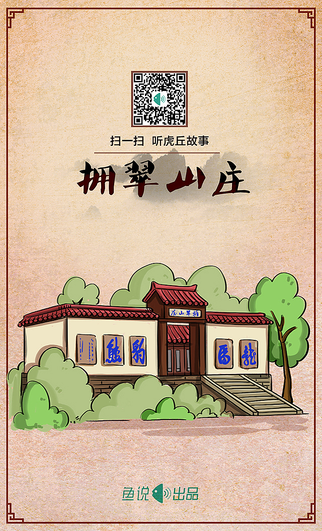 苏州园林虎丘手绘明信片建筑插画卡通虎丘景区全套包装