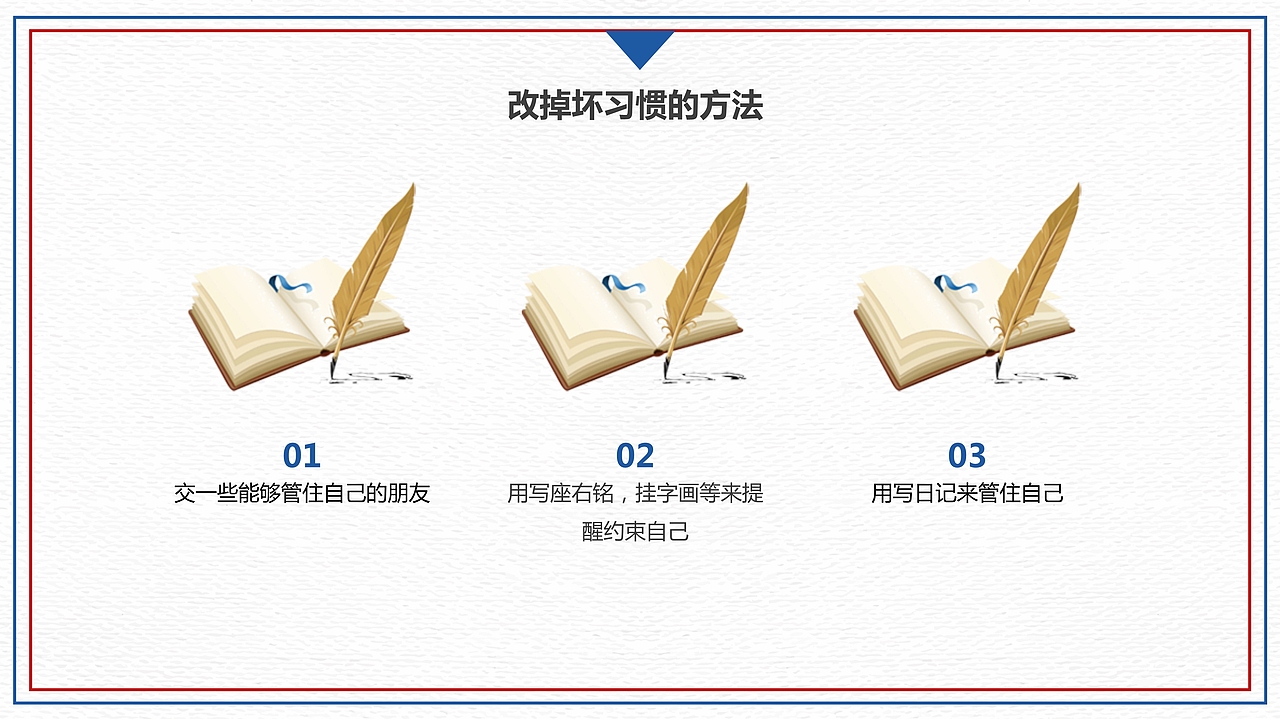 简约简洁大气开学第一课课堂如何收心PPT模板（图ZMTQ2NTA5ODM2） - PPT/Keynote - 站酷设计师办公资源网原创素材 - 站酷ZCOOL