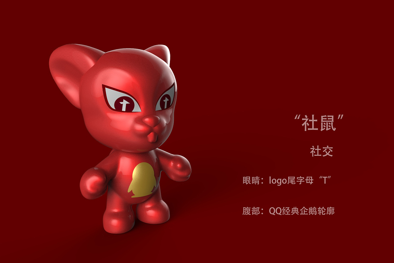 腾讯2020年鼠年公仔设计——"讯鼠"