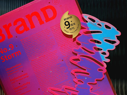 BranD ISSUE 60 九周年纪念特刊