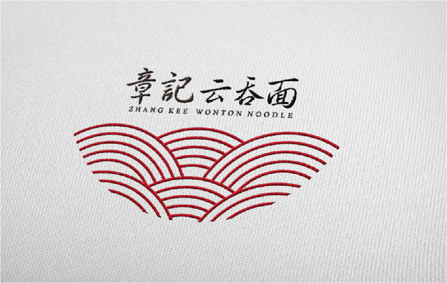 章记云吞面 logo设计 vi设计