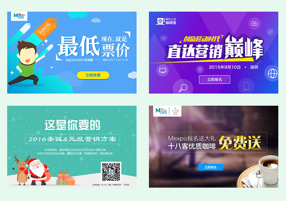 banner 合集（图ZMTE5NjgzMzQ0） - 其他平面 - 站酷设计师九天绘画原创素材 - 站酷ZCOOL