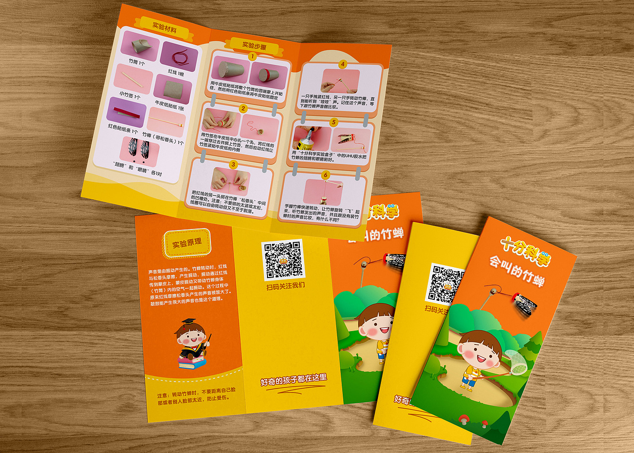 少儿折页设计（图ZMTgyMjU4MzIw） - 宣传物料 - 站酷设计师LancerX原创素材 - 站酷ZCOOL