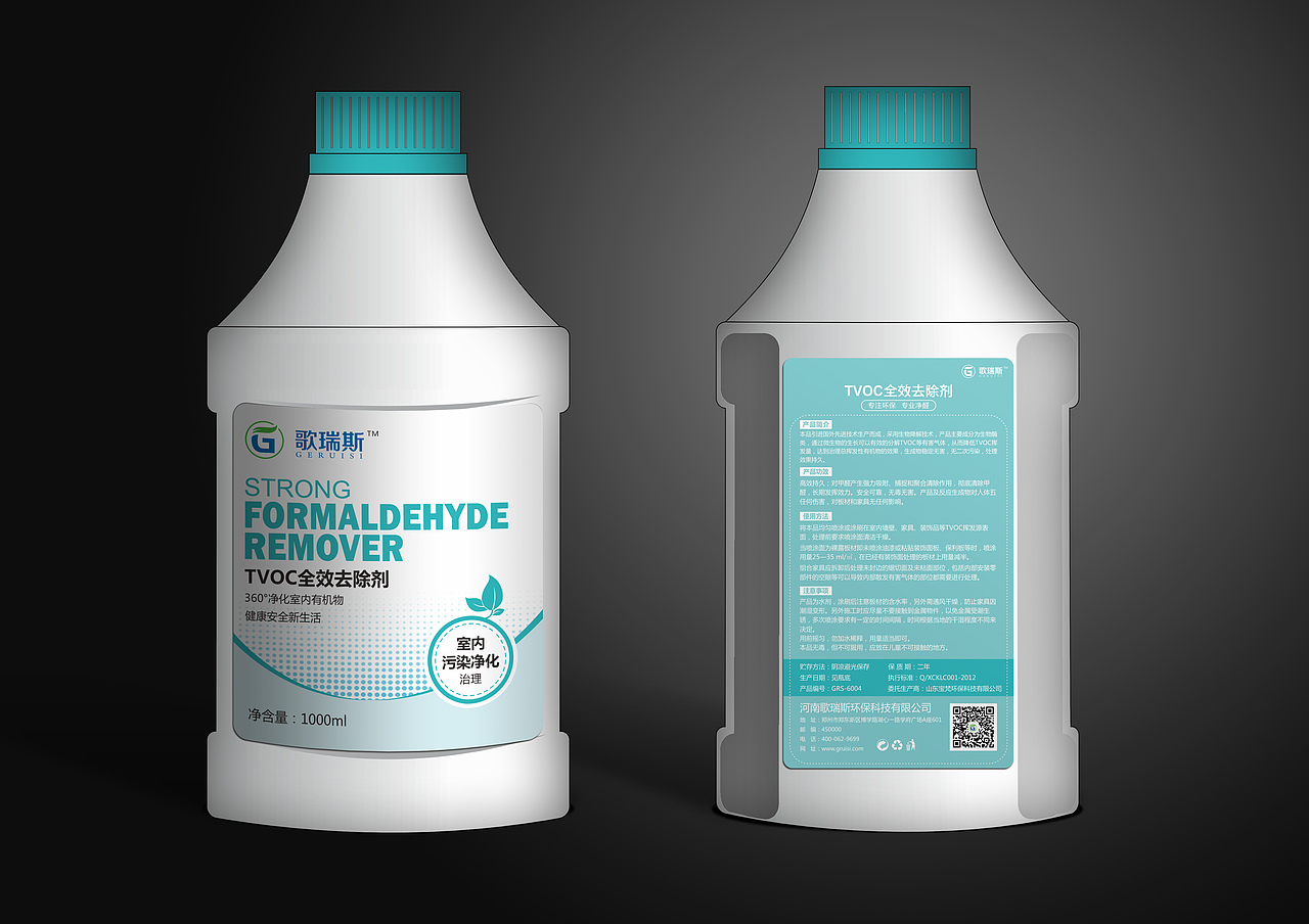 歌瑞斯甲醛去除剂系列产品包装设计