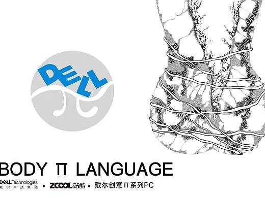 身体Π语言