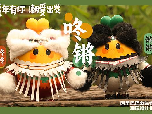 阿里巴巴公益爱豆实体涂装——南狮豆