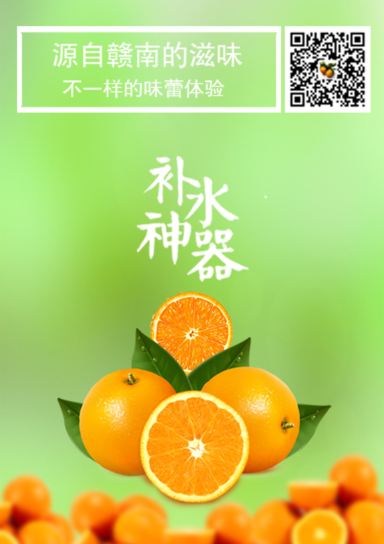 脐橙海报（图ZODY3MTUwMDA=） - 海报 - 站酷设计师陈礼建原创素材 - 站酷ZCOOL