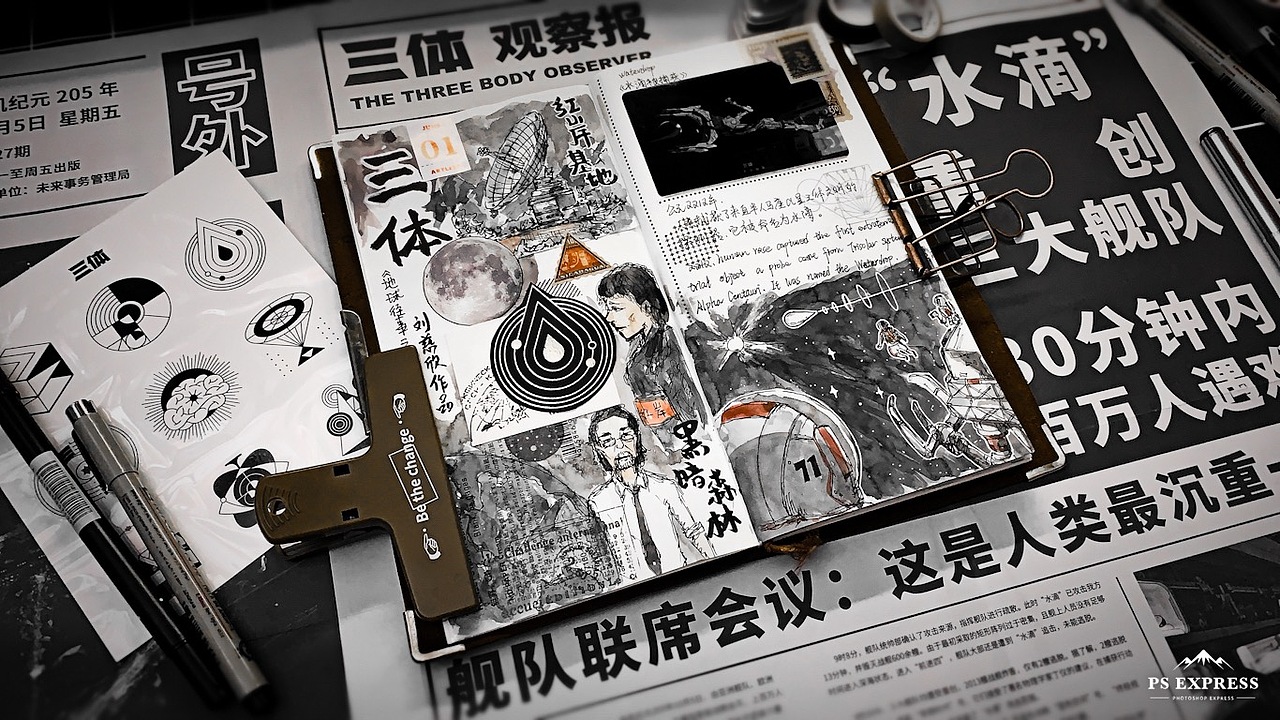 手帐：《三体》 这是计划的一部分！（图ZMTYwODI2ODcy） - 艺术插画 - 站酷设计师sandian三点菌原创素材 - 站酷ZCOOL