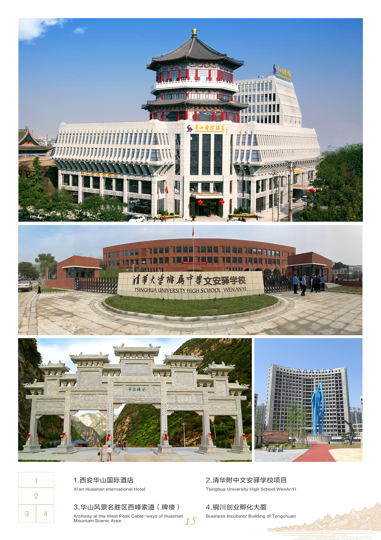 陕西古建园林建设集团宣传画册（图ZMTc4NDM0MzQw） - 宣传物料 - 站酷设计师SimonDesigners原创素材 - 站酷ZCOOL