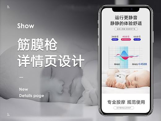 筋膜枪按摩枪