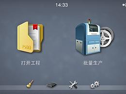 P500 编程器小项目