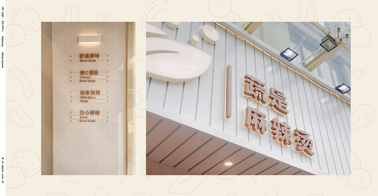 蔬是 麻辣烫(图ZMjcyNTg1MDky) - 品牌 - 站酷设计师雨彤90原创素材 - 站酷ZCOOL