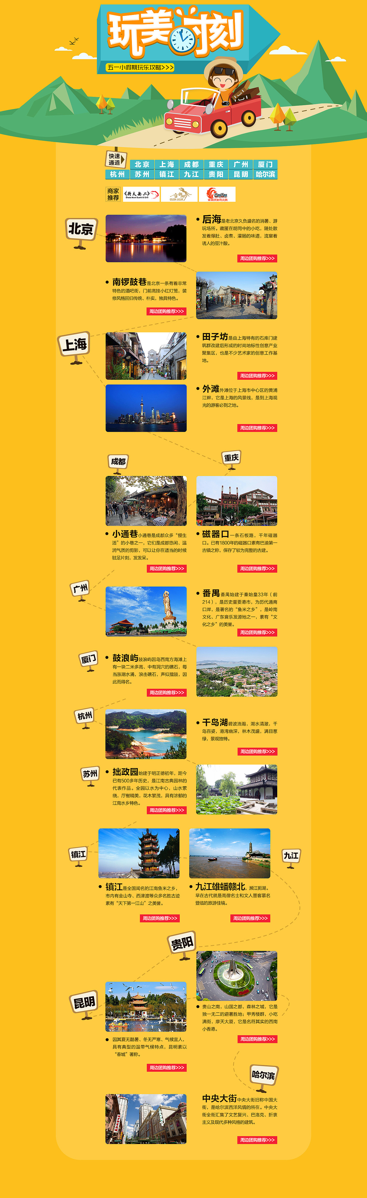 【2014.5】五一专题（图ZMTU5OTkyMTY=） - 运营设计 - 站酷设计师鬼姐姐原创素材 - 站酷ZCOOL