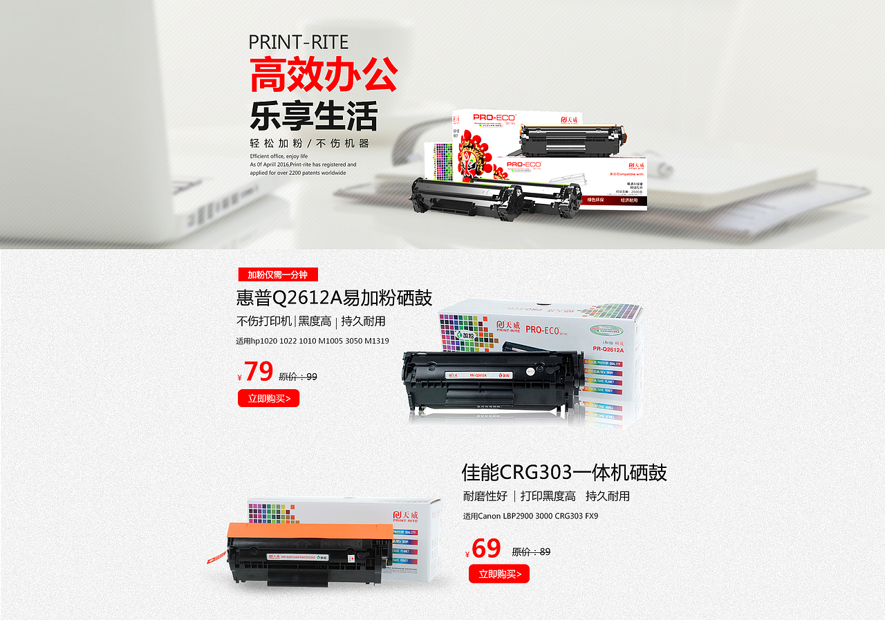 办公耗材产品系列 海报、专题页、设计 墨水、色带、墨盒、连供、硒鼓、粉盒、碳粉