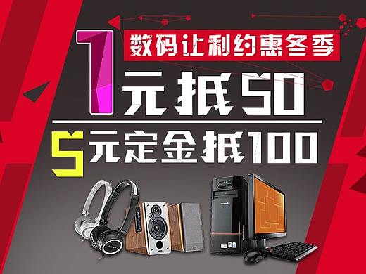 电商banner临摹（个人主页-ZMjY1NTkzNjA=） - 海报 - 站酷设计师阿斌CD原创素材 - 站酷ZCOOL