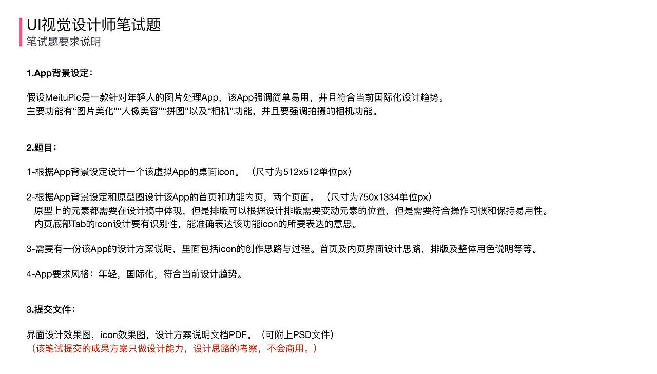 「2018」近期面试测试题整理总结（图ZMTA5NTk0Mzgw） - APP界面 - 站酷设计师爱吃煎饼的玄漓原创素材 - 站酷ZCOOL