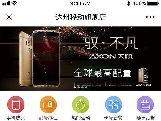 达州移动