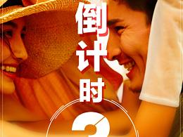 医美海报