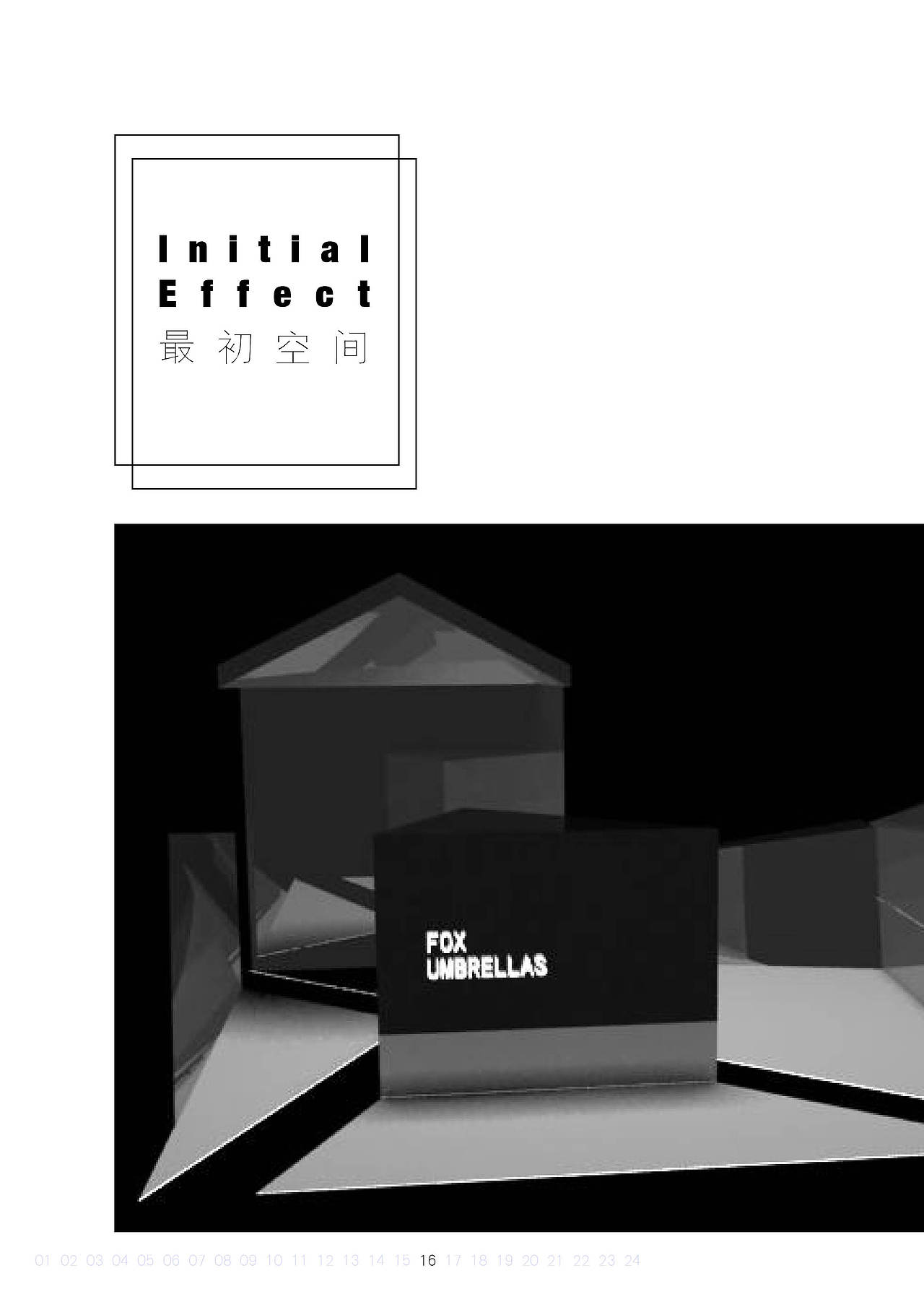 《狐狸雨伞展厅设计》会展空间设计