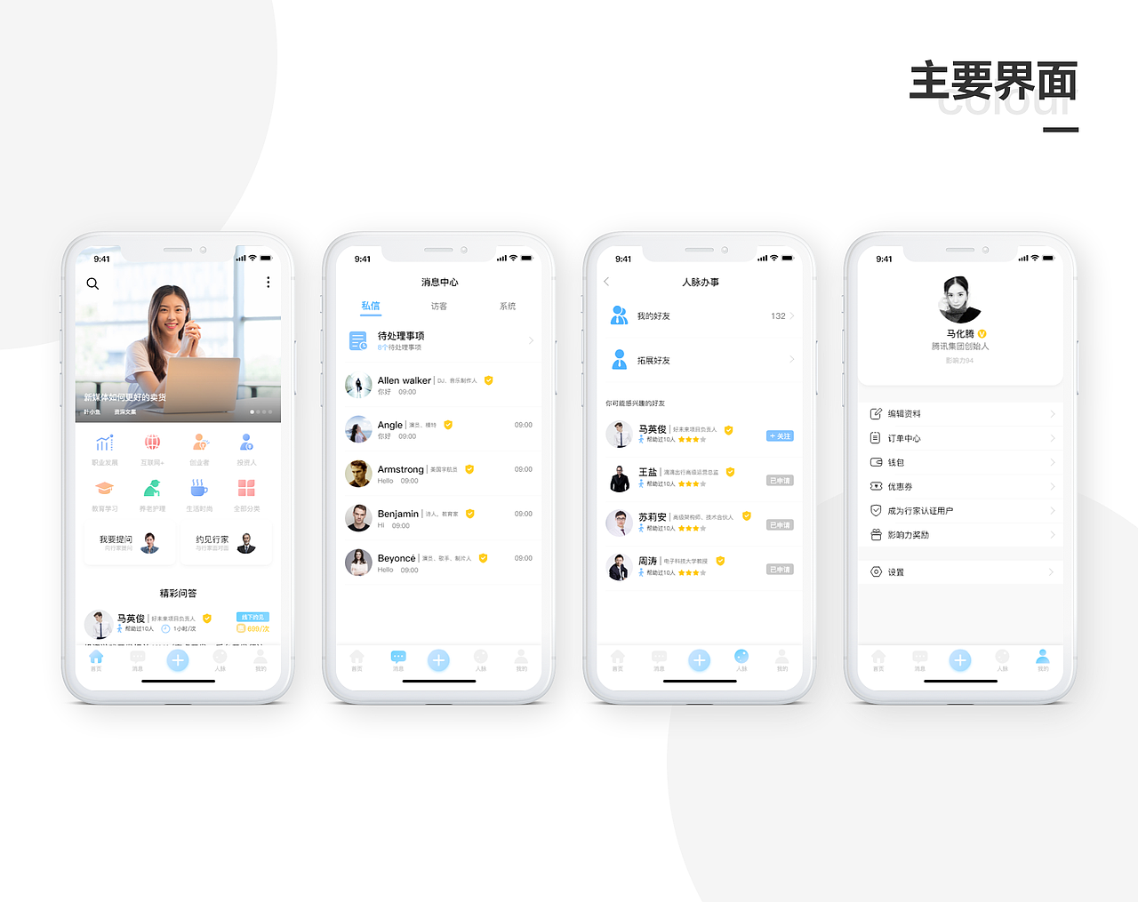 UI设计师作品集（图ZMjEyNzkzMjU2） - APP界面 - 站酷设计师Muwa幸福来敲门原创素材 - 站酷ZCOOL