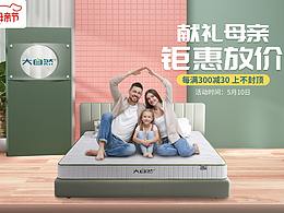 母親節(jié)海報