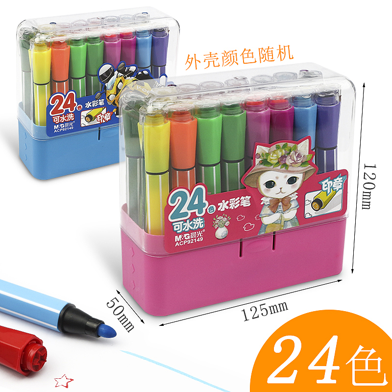 晨光软头水彩笔24、36色