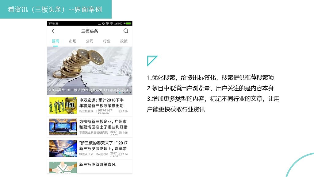 第一路演项目优化（图ZMTM1Nzk1NzY0） - 交互/UE - 站酷设计师Oli96原创素材 - 站酷ZCOOL