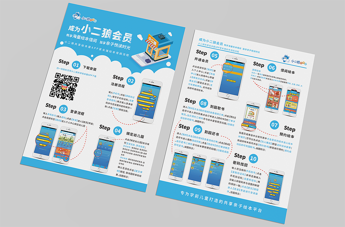 单页展架（图ZMTYxMzI1OTA4） - 宣传物料 - 站酷设计师超好看的糖糖糖原创素材 - 站酷ZCOOL