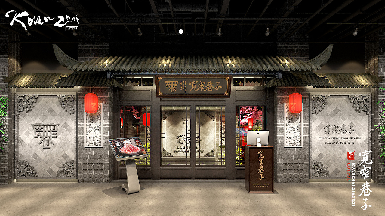 赋彩·宽窄巷子 | 品牌设计 | 成都火锅品牌升级(图ZMjI1MjM0NzMy) - 品牌 - 站酷设计师陈切Qie原创素材 - 站酷ZCOOL