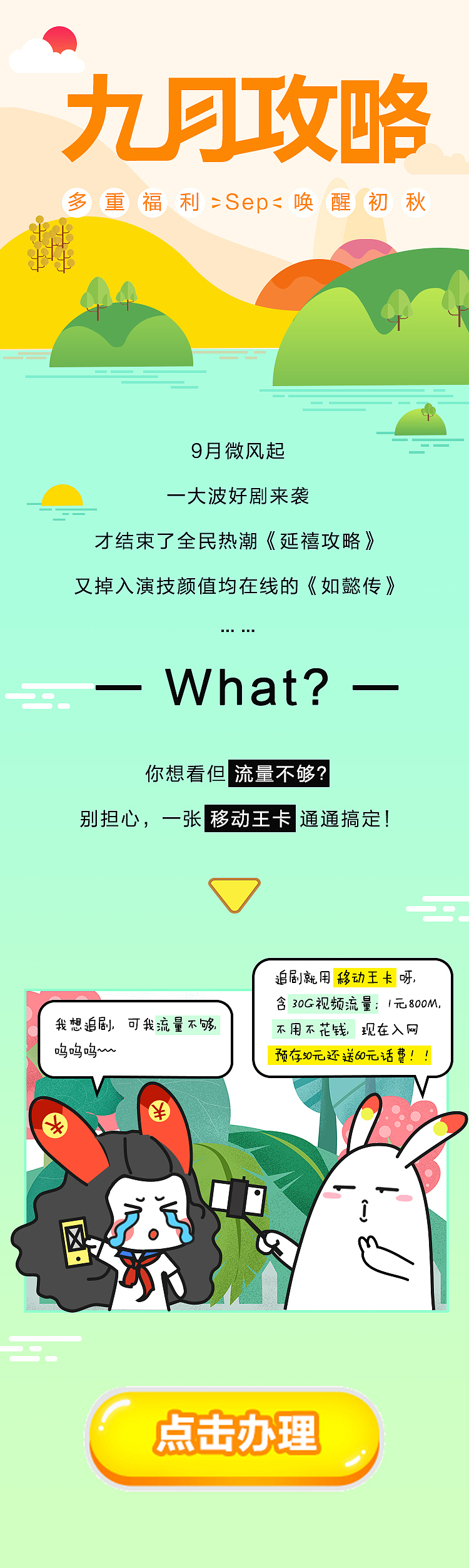 2018年8月（图ZMjI1MzY2NzEy） - 运营设计 - 站酷设计师plwsdyt原创素材 - 站酷ZCOOL