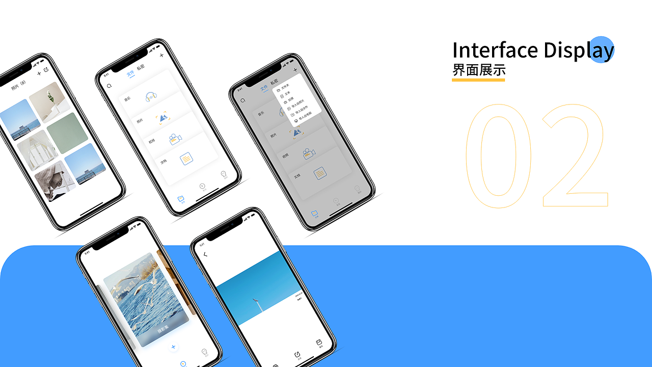 FALL IN 文件整理APP（图ZMjAxNDcxNjI0） - APP界面 - 站酷设计师要野原创素材 - 站酷ZCOOL